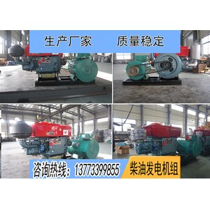 常柴小型机组